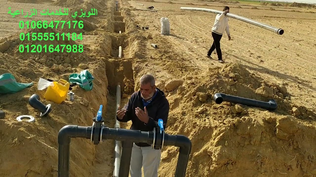 شبكة الري ومجموعة الرايزر والفرق بين التحت رئيسي والفرعي و مواصفات الشغل الجيد