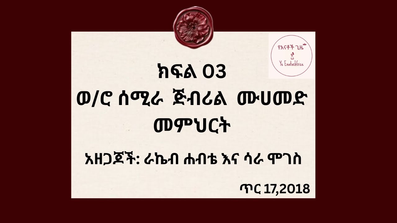እናትነት በመምህርት እና በእናት እይታ