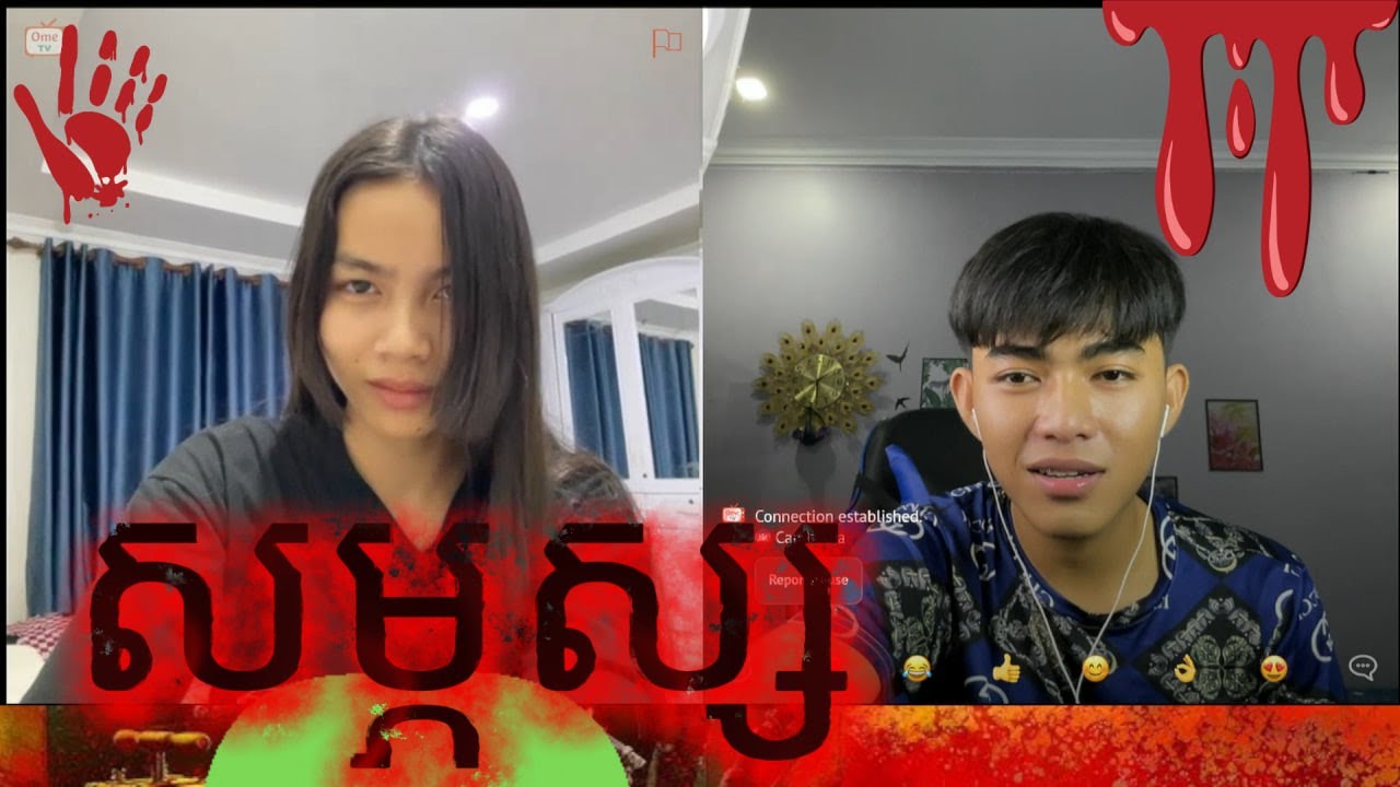 សម្ភស្ស🥱
