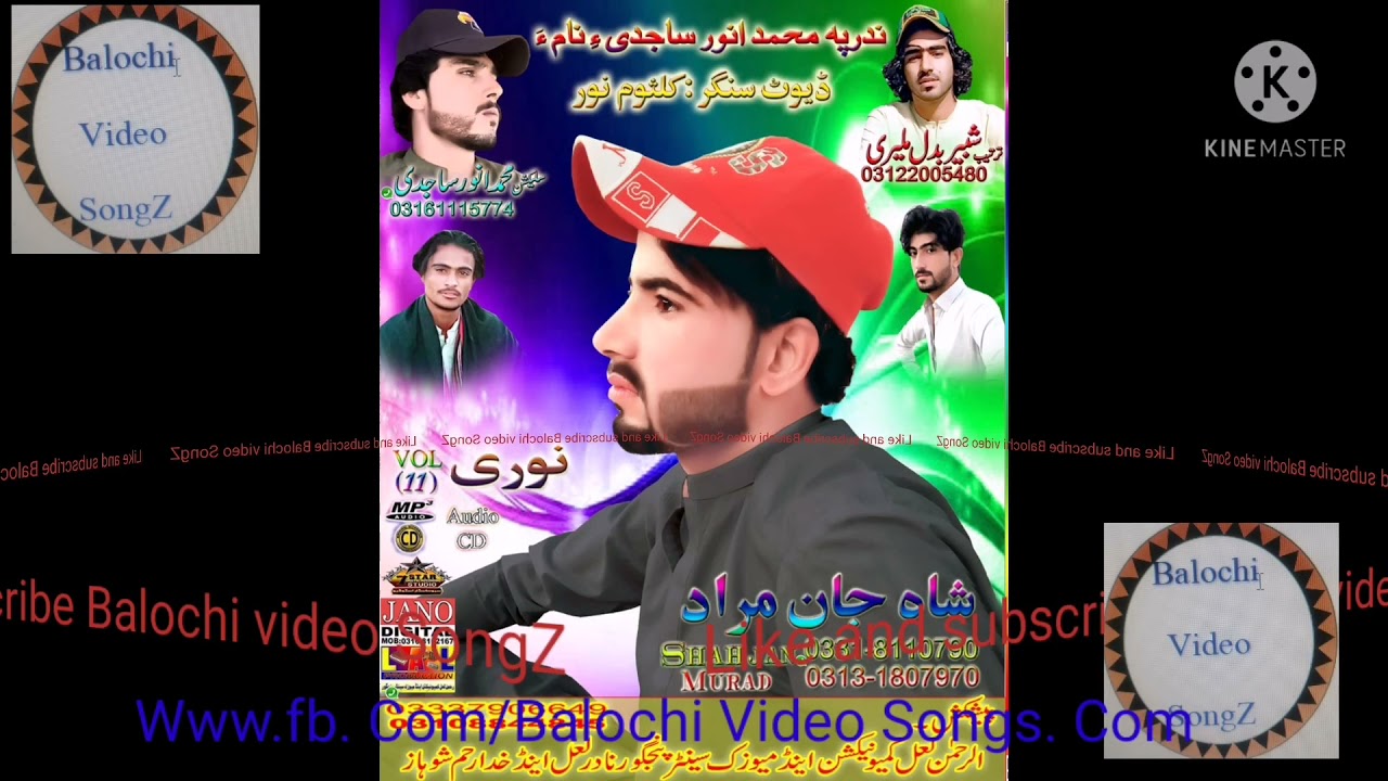 qurban babath an S gul[Shahjan Murad Vol 11]Balochi Videos SongZ/Kharani SongZ