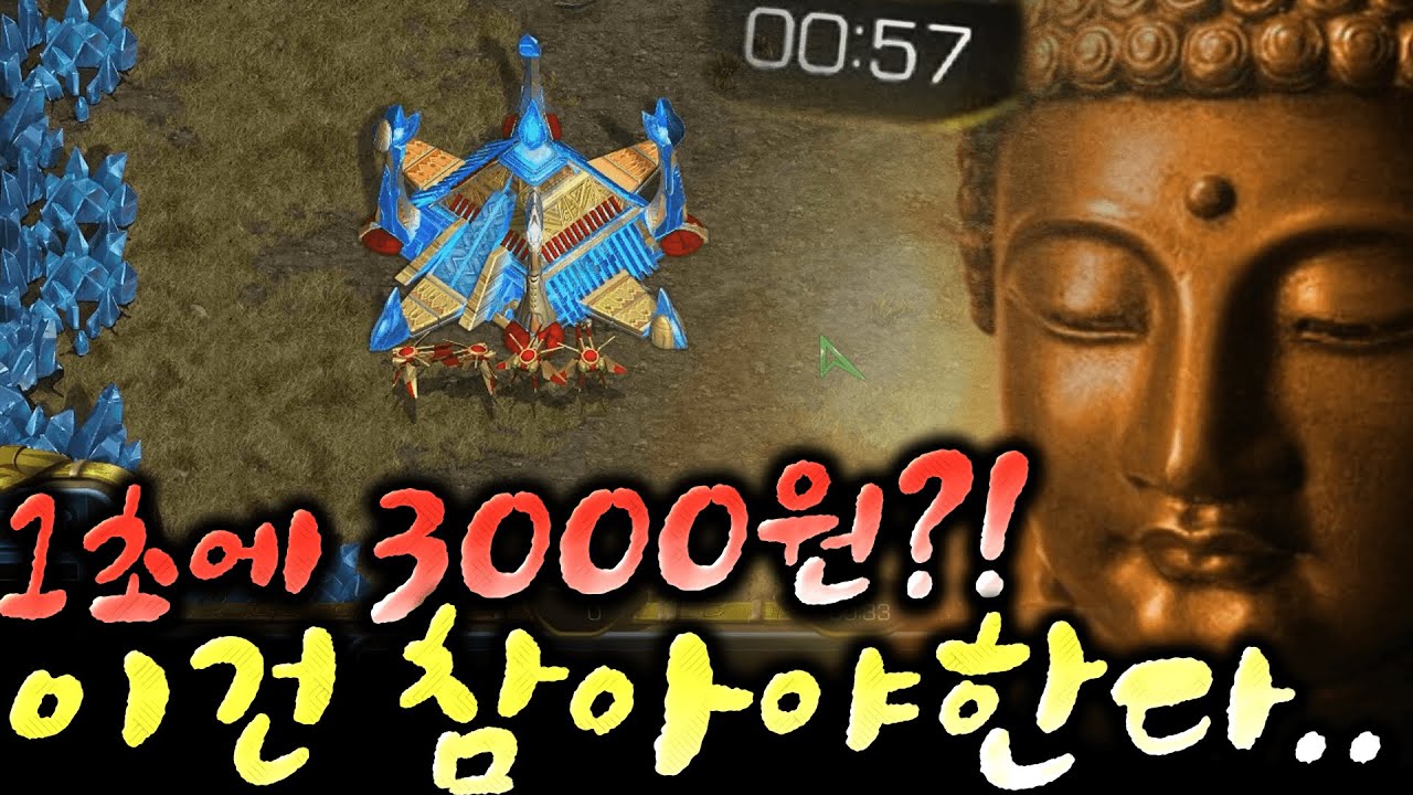 아무것도 안하면 1초에 3천원?! 이건 진짜 미쳤다