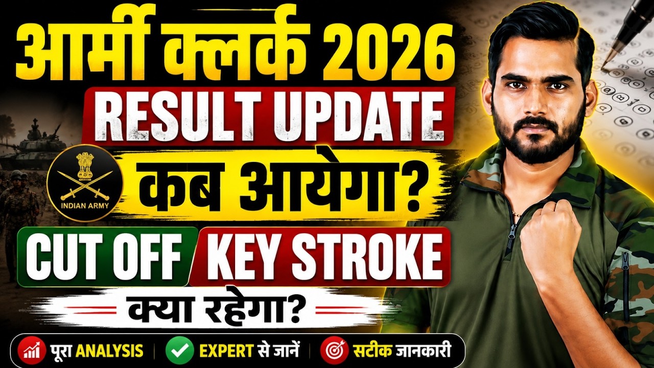 🔥 ARMY CLERK 2026 RESULT UPDATE | Expected Cut Off & Key Stroke | By Satyadev Sir