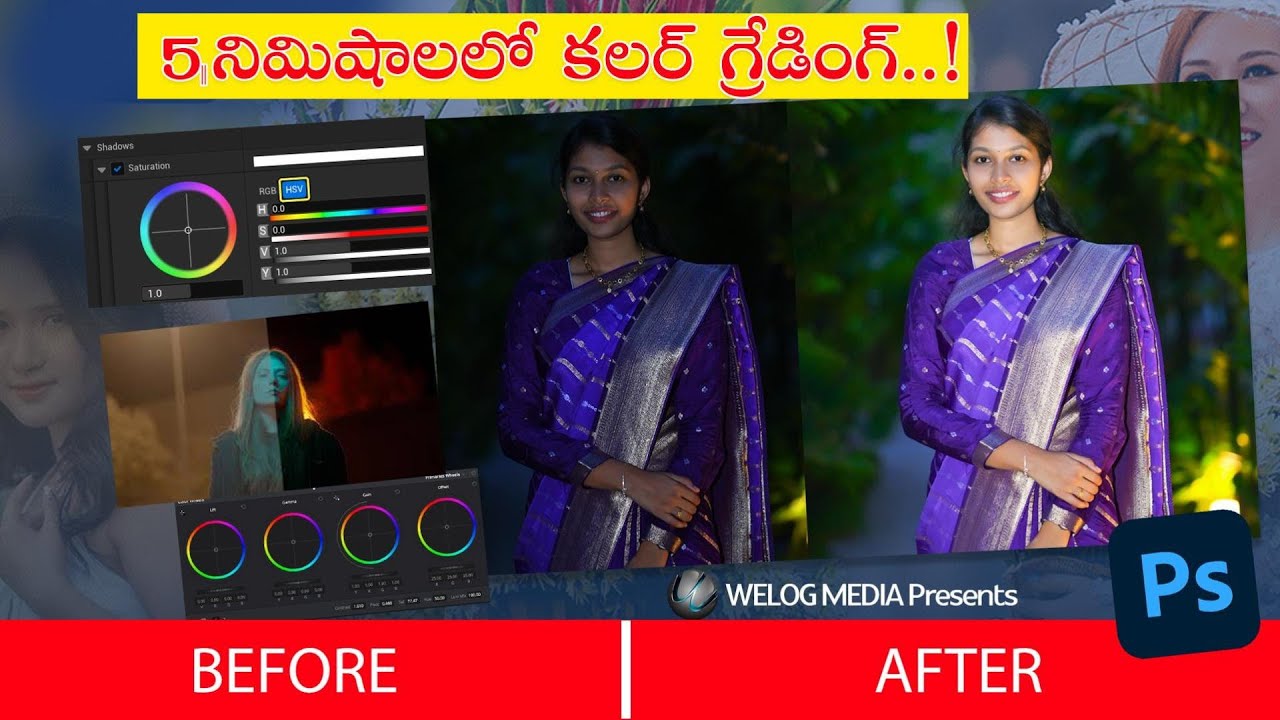 15 నిమిషాలలో కలర్ గ్రేడింగ్ || Color Grading Easy Way || Photoshop Beginners Tutorial || #photoshop