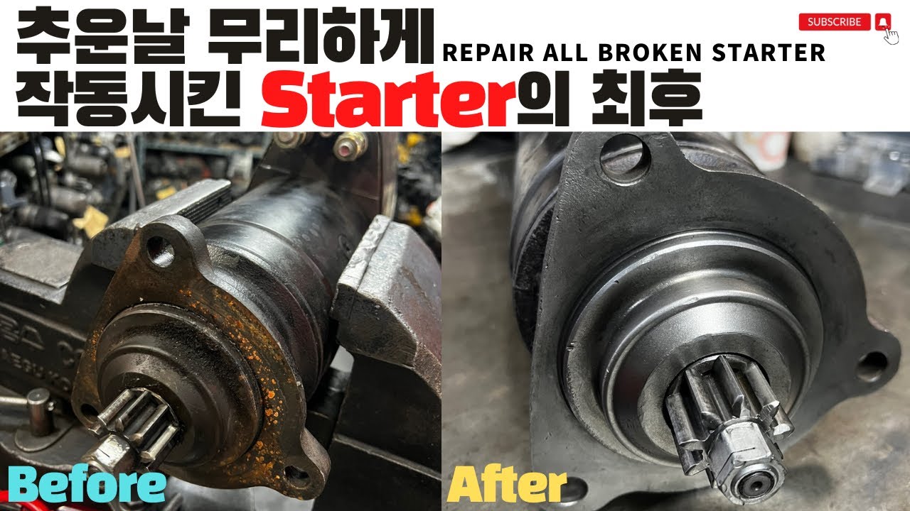 벤츠 엔진 0 001 411 009 24V 9T 6.6KW Starter 수리 후 Test 영상