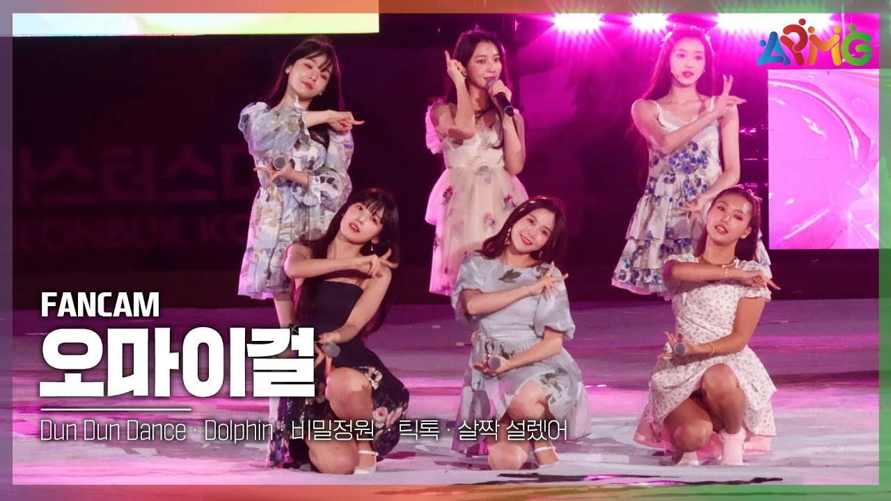 [4K FanCam] 오마이걸(OH MY GIRL) Full Stage | 2023 APMG 직캠