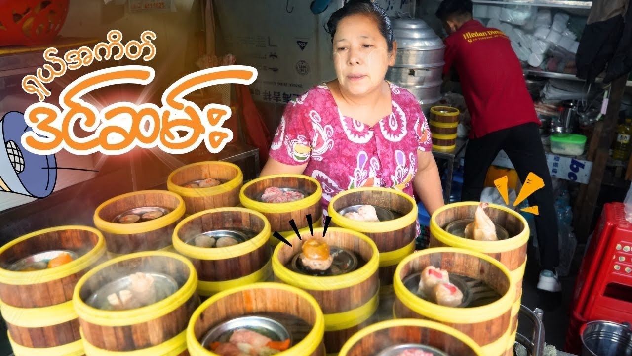 ရှယ်ကိတ်ကြီးတန် စေတနာပါ လှည်းတန်းစျေးက ဒင်ဆမ်းပါ၊ ကြက်ဝက်ငါးပုစွန်အစုံပါတော့စိတ်ရှိတိုင်းသာဆွဲပေတော့