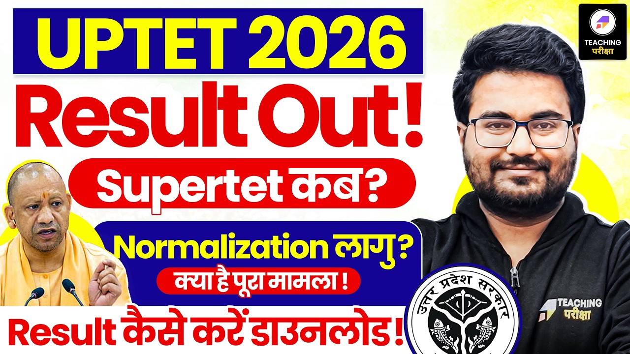 UPTET Result 2026 OUT | UPTET Result जारी | UPTET Latest Update | By Teaching Pariksha