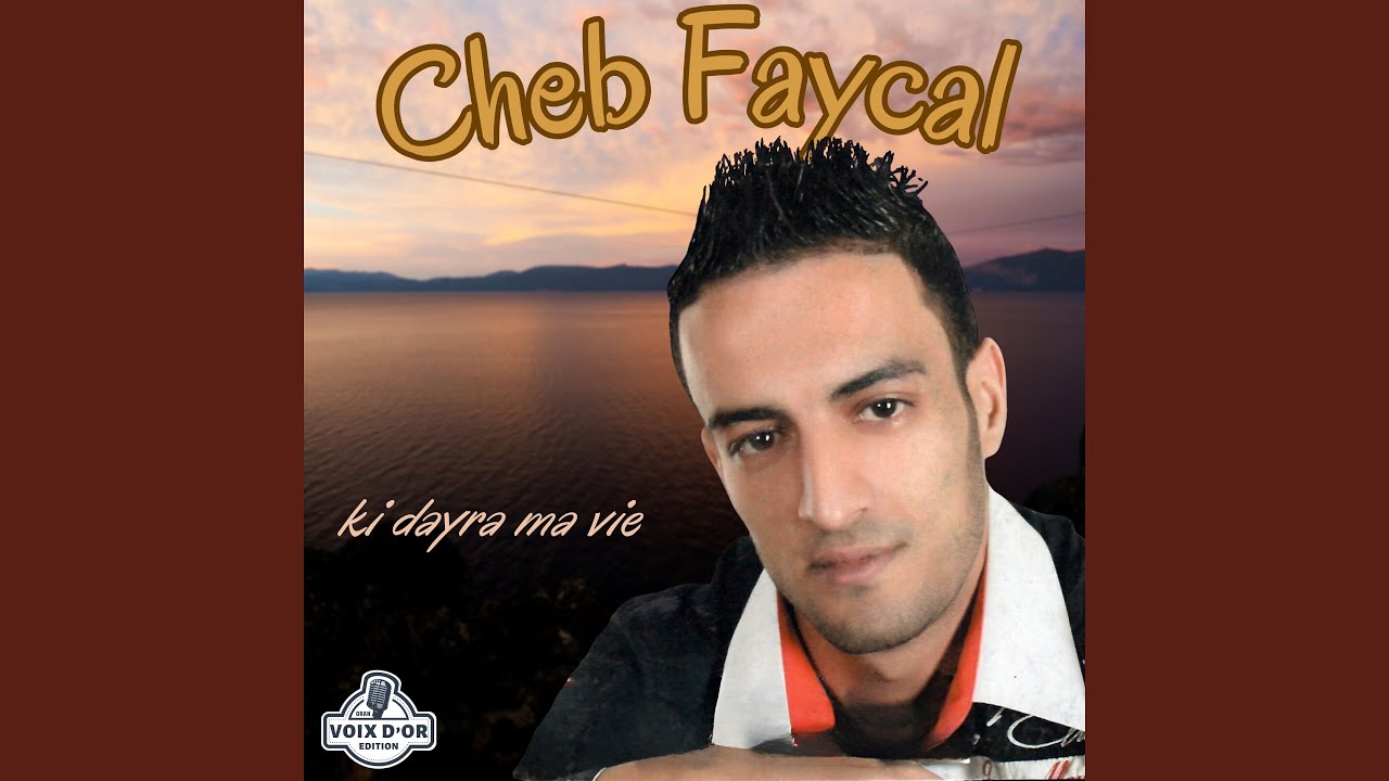 Radouha fi akaleha