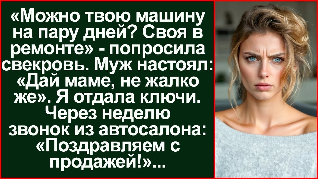 Узнала правду и побледнела! Симулянтка. Свекровь специально ложилась в больницу.