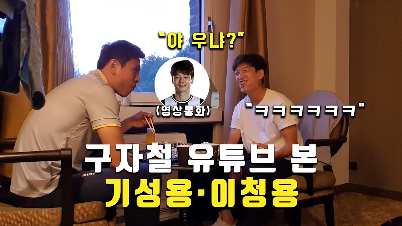 구자철-기성용-이청용 모여서 실제 나누는 현실대화ㅋㅋㅋㅋㅋ