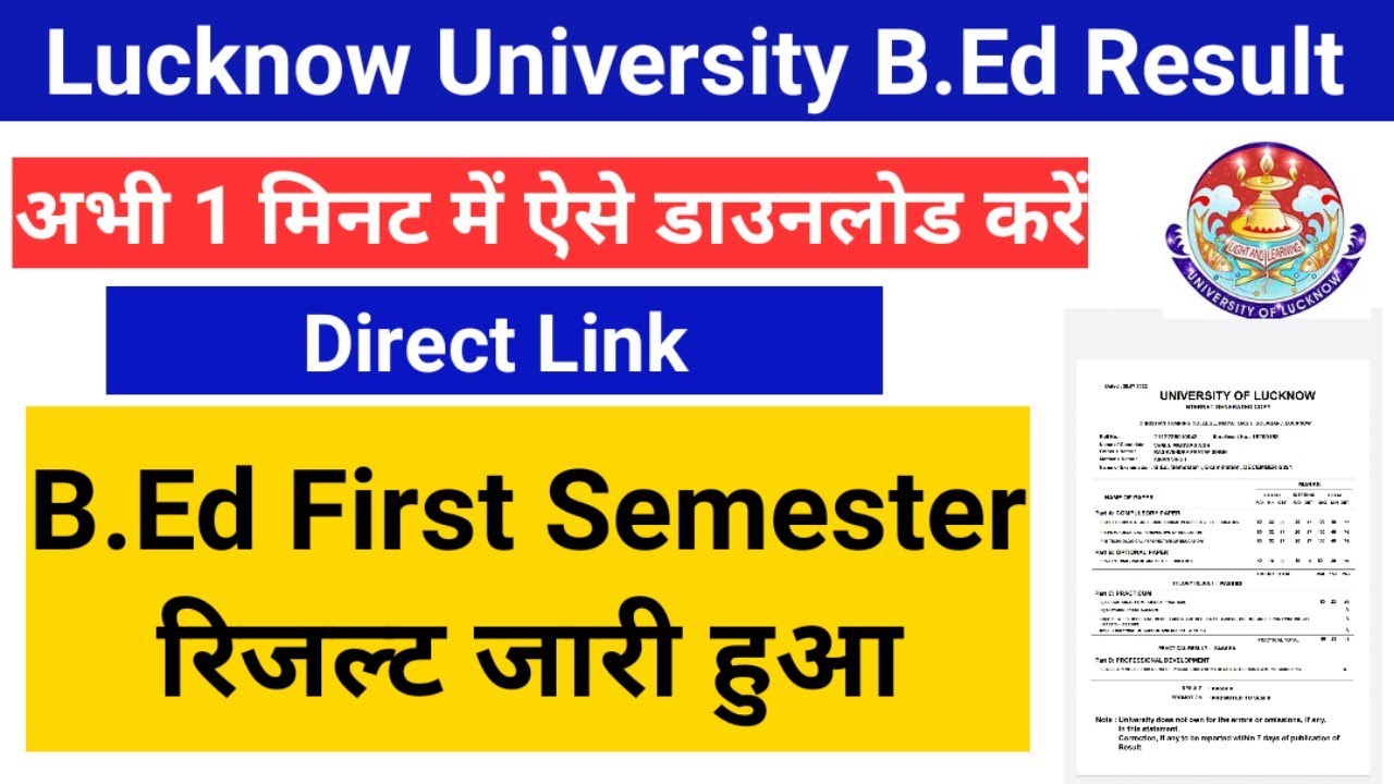 Lucknow university bed first semester result 2022| Lucknow university bed result download 2022