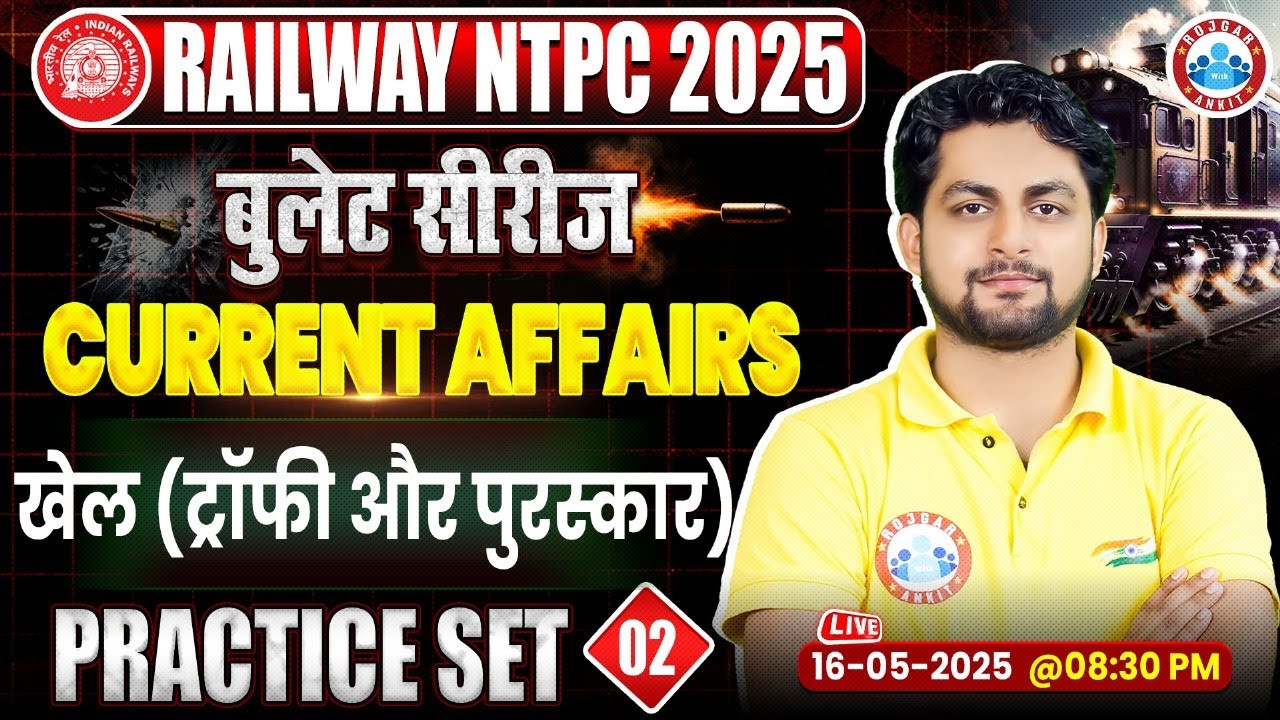 RRB NTPC Current Affairs Classes 2025 | खेल (ट्रॉफी और पुरस्कार) | NTPC Current Affairs MCQs Class 2
