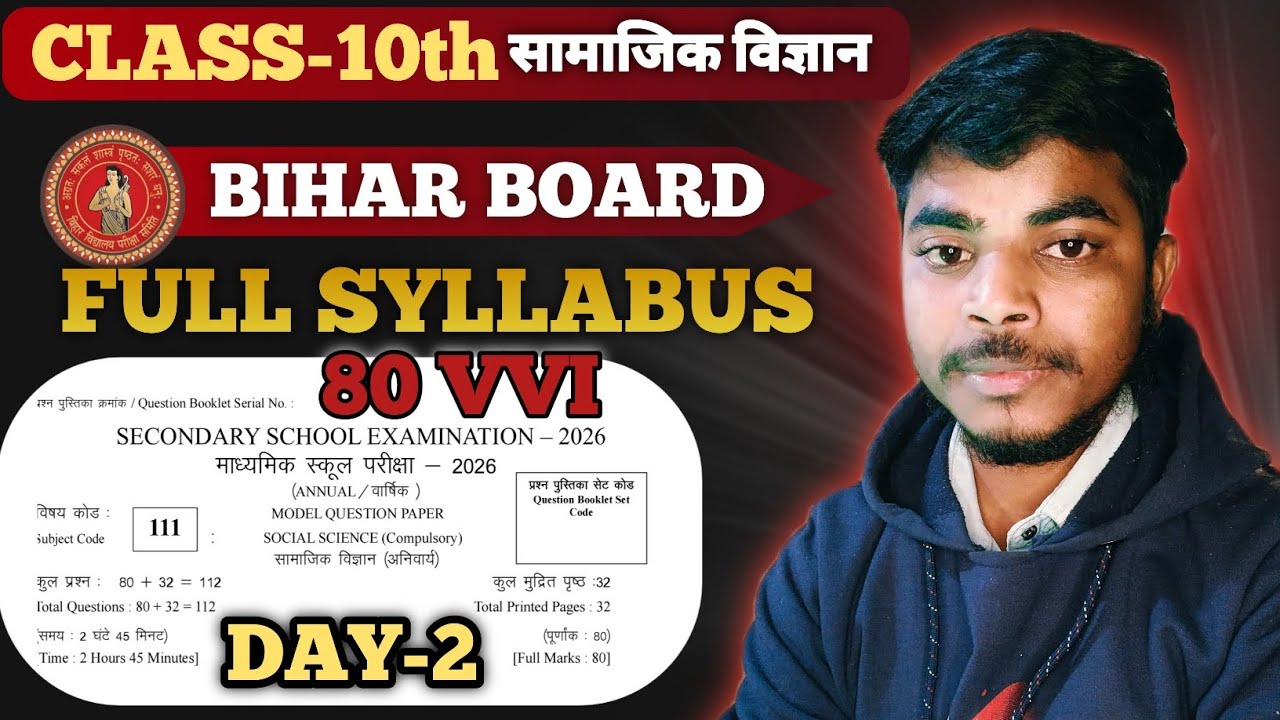 10th class social science objective question सोशल साइंस 10th क्लास 2026 OBJECTIVE QUESTION  DAY 2