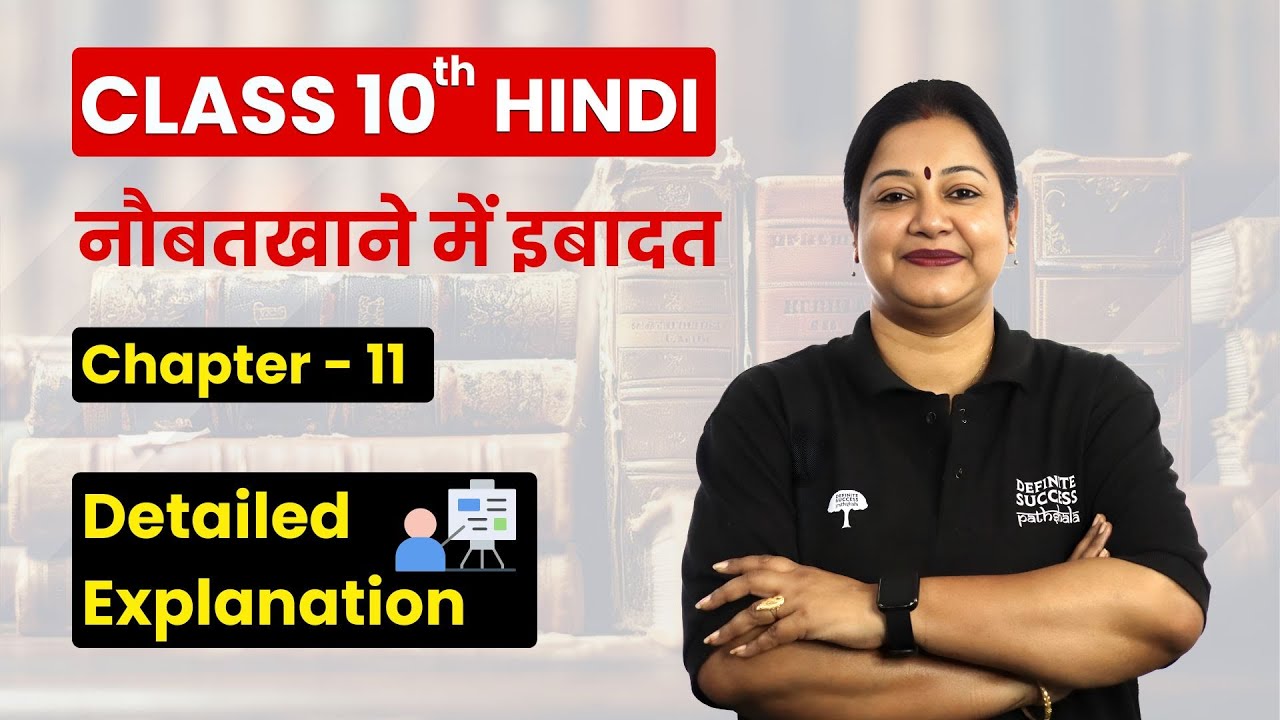 Naubat khane Me Ibadat - Detailed Explanation | Class 10th Hindi (Course A) Chapter 11