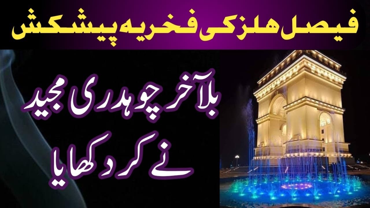 Faisal Hills Offers | Best Investment Opportunity | Easy Installments | Rates updates July 2026 