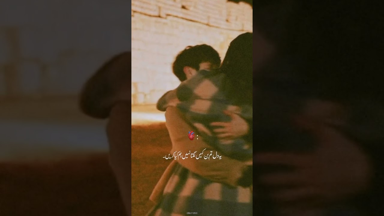 yeh Dil Tum bin kheen lgta nhi hum Kya krayn# mehrosh Poetry club# YouTube shorts# indian song