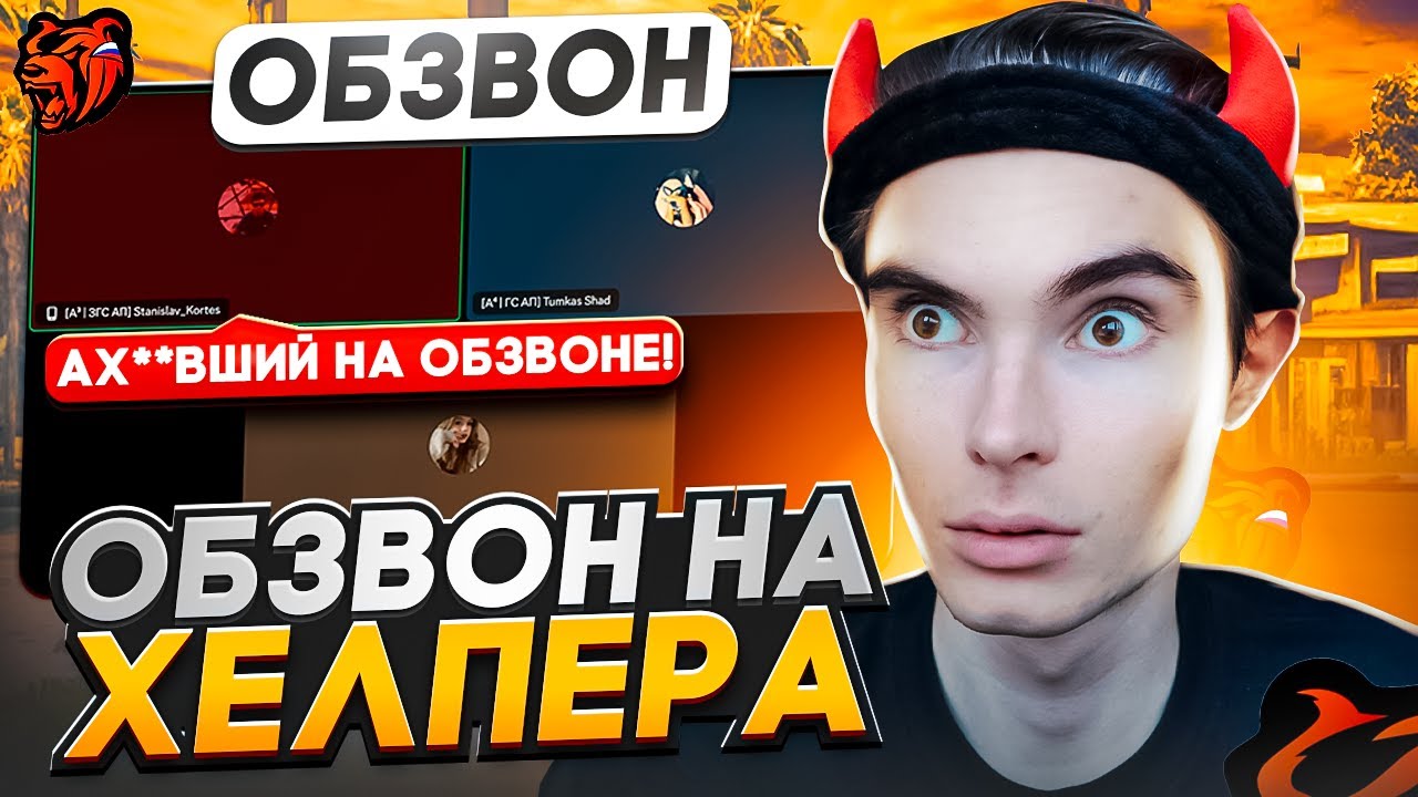 САМЫЙ КОНЧЕНЫЙ АДМИН УСТРОИЛ ПРОВЕРКУ НА БЛЕК РАША! КАК ПРОЙТИ ОБЗВОН BLACK RUSSIA