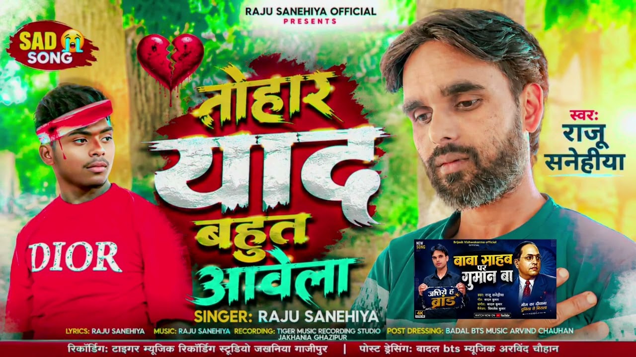 New song singer Raju Sanehiya 2026