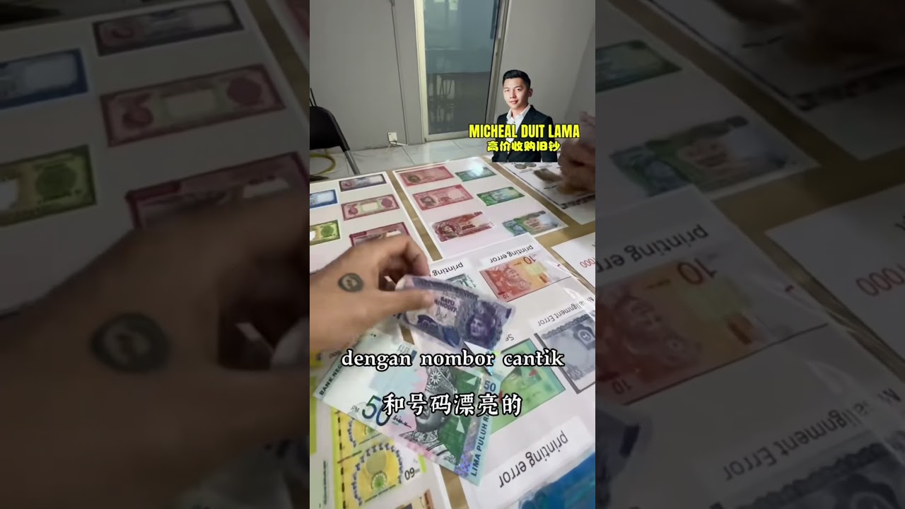 Boss dtg kedai micheal jual duit salah cetak & lower number ! #Duitlama #旧钞换现金 #melaka #