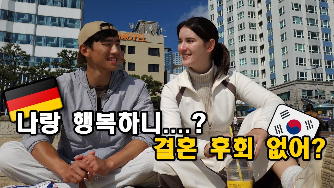 한국와서 22살에 일찍한 결혼 .. 좋았을까?