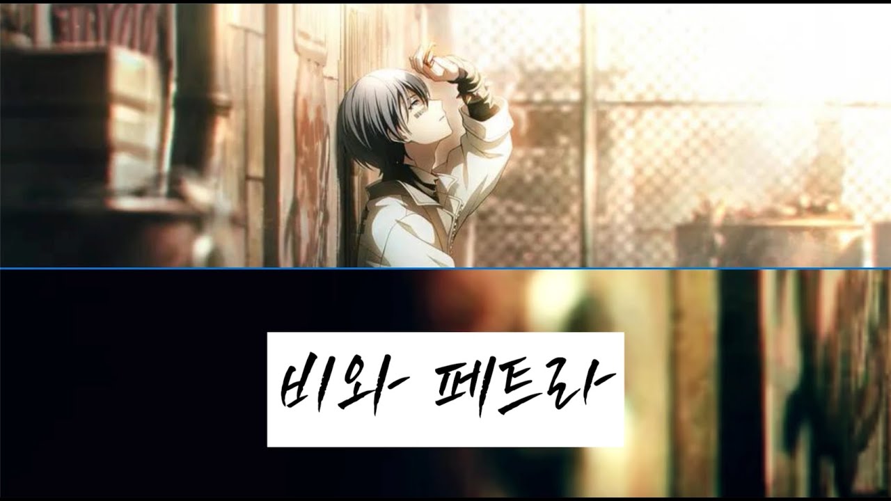 [프로세카/GAME SIZE] 아오야기 토우야 어나더 보컬-비와페트라(雨とペトラ) 한글 가사 / 자막 / 일어 / 독음