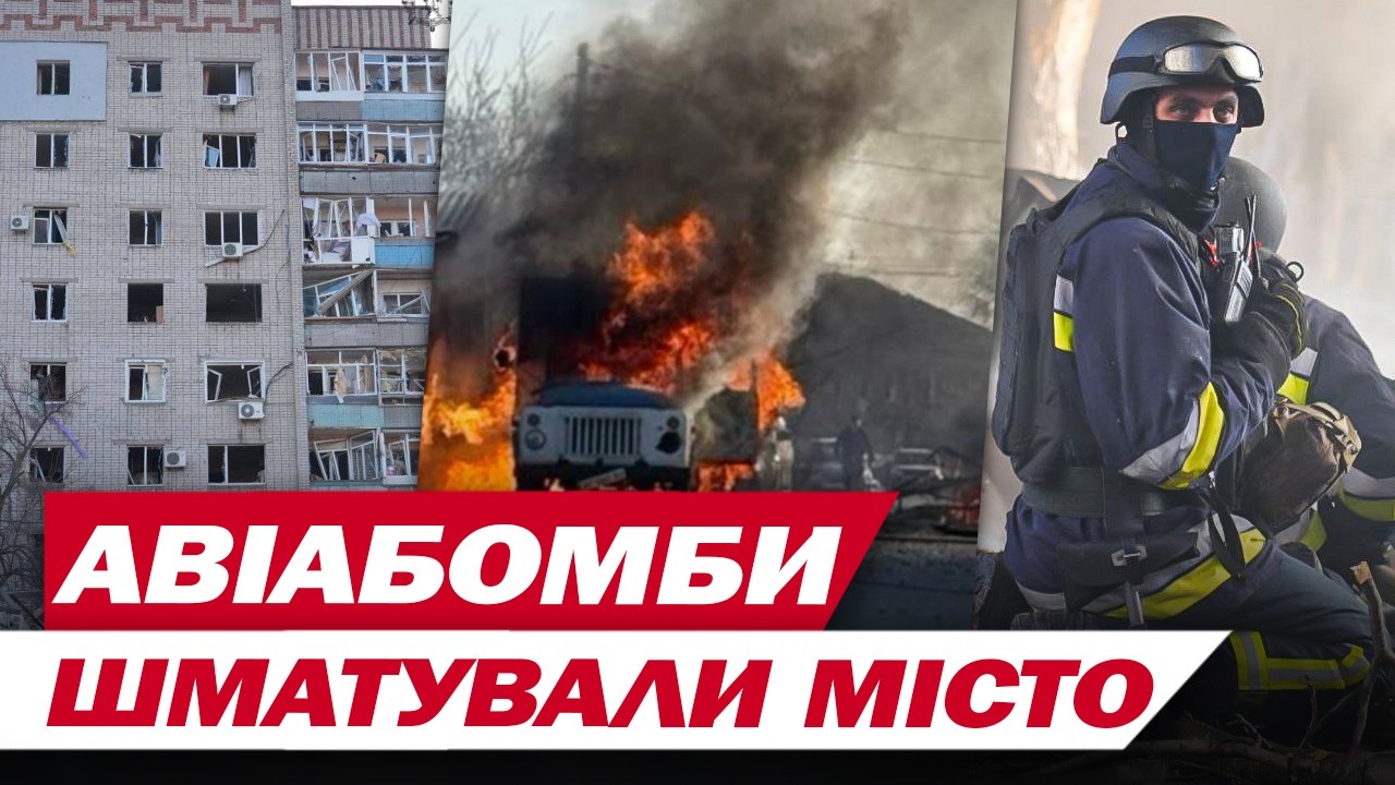 КАБи розлетілись по місту і спричинили ЖАХЛИВІ РУЙНУВАННЯ! ЗАПОРІЖЖЯ В РУЇНАХ
