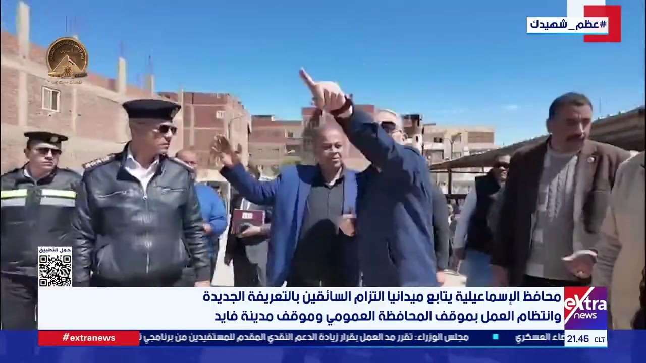 محافظ الإسماعيلية يتابع ميدانيا التزام السائقين بالتعريفة الجديدة وانتظام العمل بموقف المحافظة