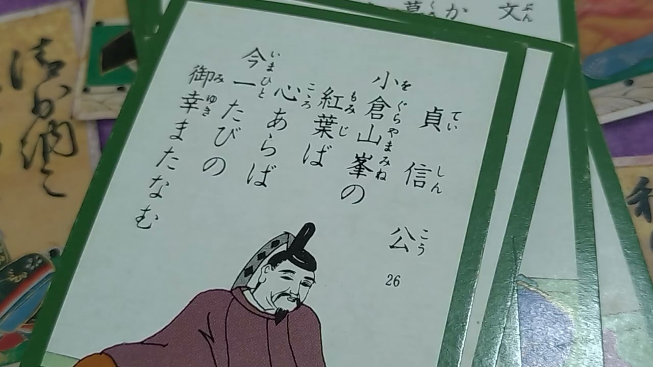 百人一首を読もう⑱〜㉘プチ解説つき🌟　お聞き苦しいのすみません🤭
