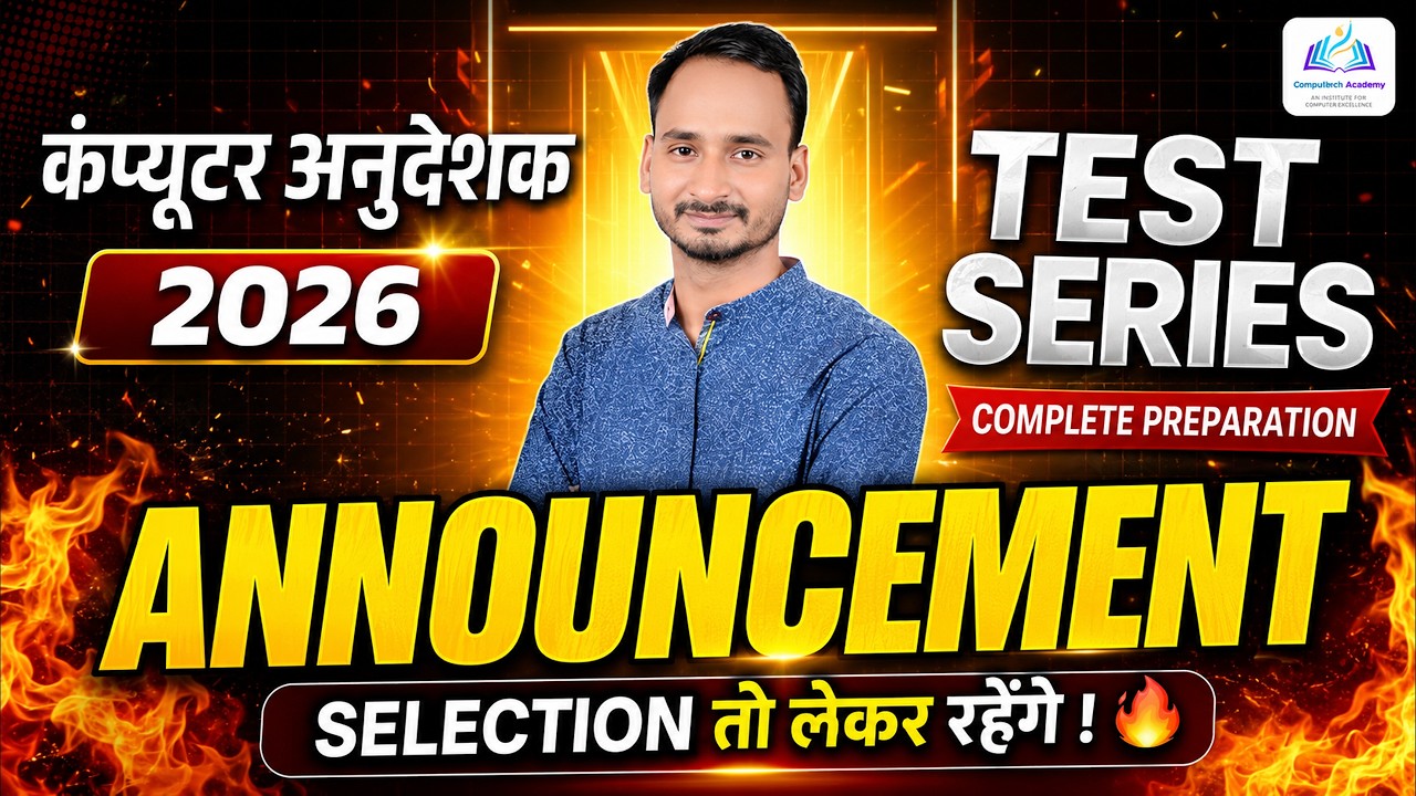 Big Announcement for Computer Anudeshak 2026 | Test Series Launched 🔥 इसके बिना Selection नहीं होगा
