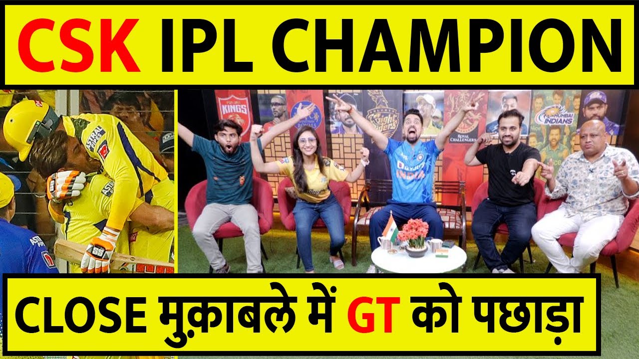 🔴CHENNAI SUPER KINGS IPL CHAMPION CLOSE मुक़ाबले में GT को पछाड़ा  | #csk #gt #jadeja