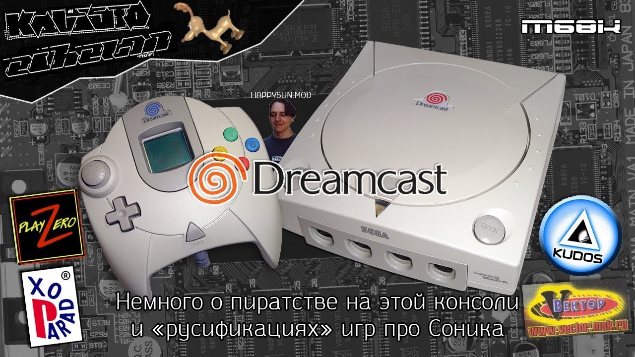 Немного о пиратстве на Sega Dreamcast и «русификациях» игр про Соника - [M68K #3]