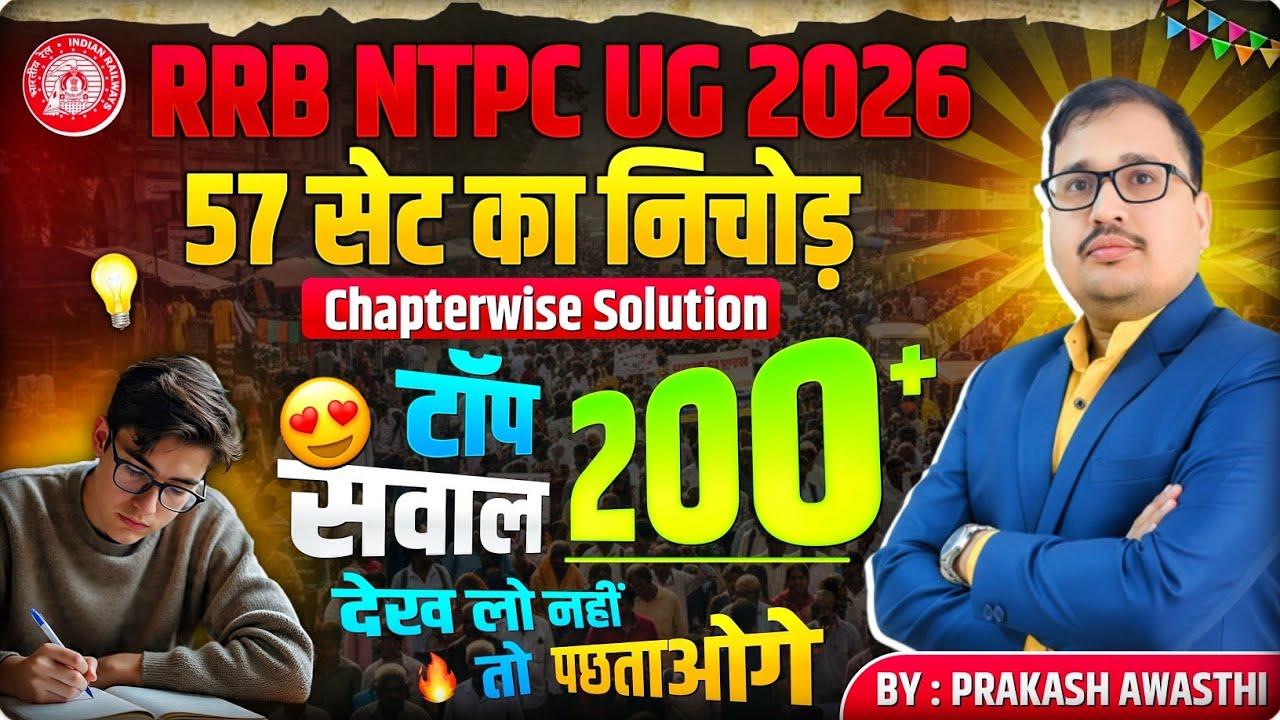 RRB NTPC 2025 UG 🔥 Top 200 Questions | 57 Shifts का निचोड़ | Most Important Maths | Prakash Sir