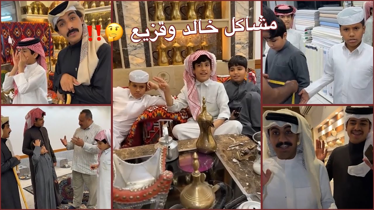 العيال احتفلوا في ابومينا😨😂 تفصيل ثياب العيد ،قزيع انكسر ضرسه! ج٢|سنابات فراج قزيع السهلي