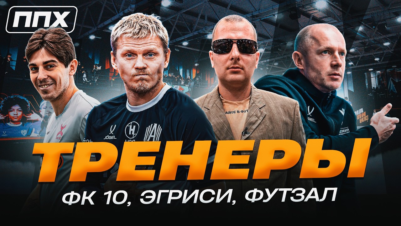 ФОРМАТ НА ПИКЕ// ЭГРИСИ/ ФК 10/ ТОРПЕДО НН футзал /ППХ