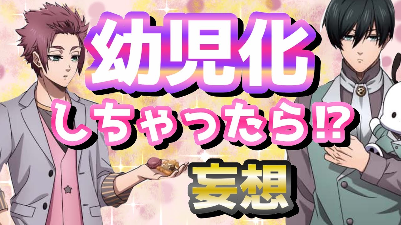 【ブルーロック】よしよしって甘やかされる幼女って無敵の存在なんだな（妄想）
