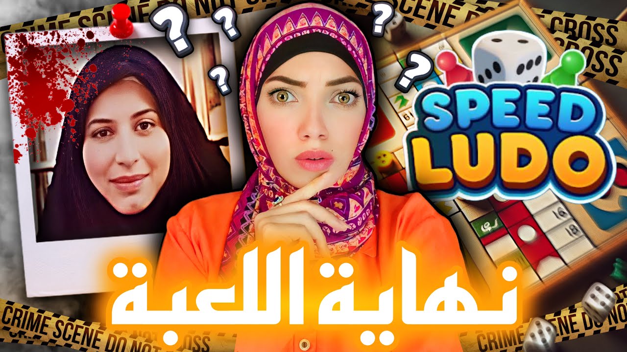 زوجة جميلة وغموض عن نهايتها في بيت الزوجية - الحكم العادل في 2024 - قضايا عربية