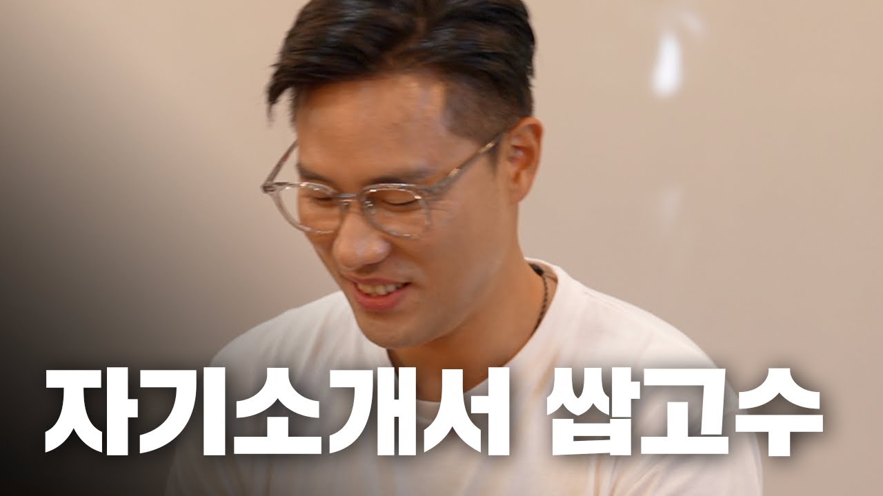 [🔥자소서 무료 템플릿 제공🔥] 7분 안에 자기소개서 완성하는 거 보여드립니다