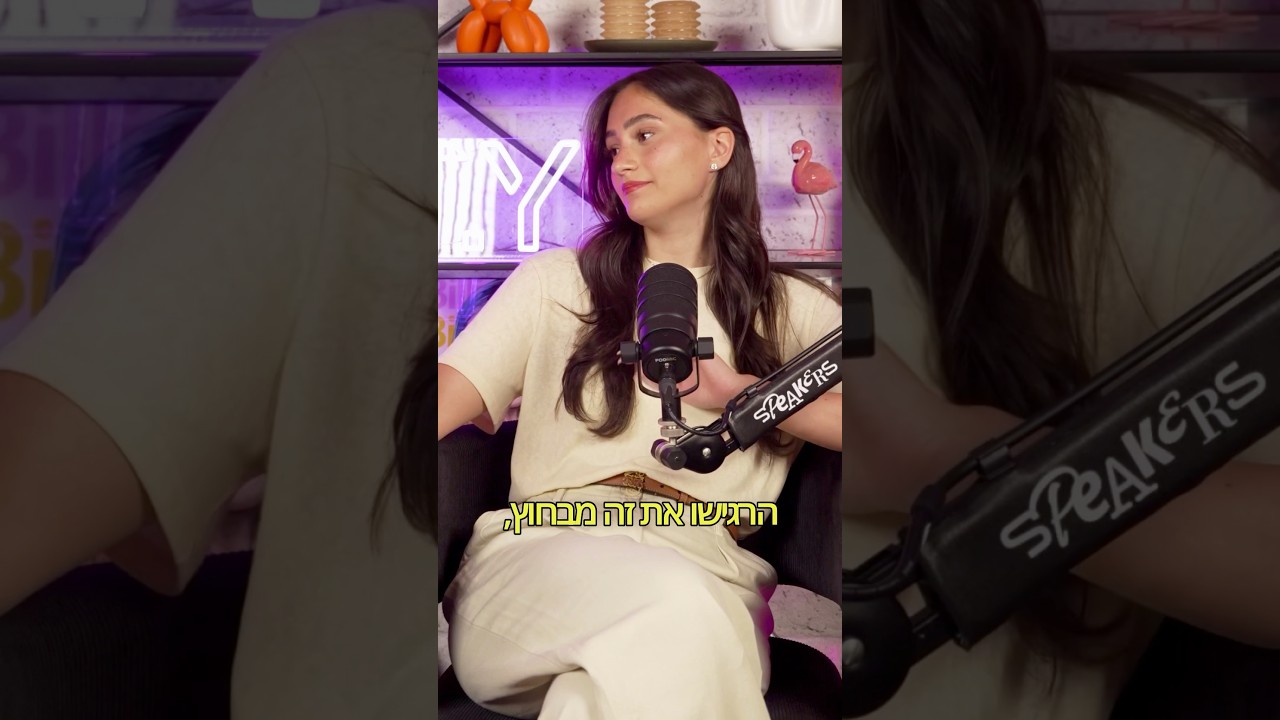 איך אגם בוחבוט ובר ברימר הכירו והתקרבו? מתוך הפודקאסט של יונתן קלימי ותמר יהלומי