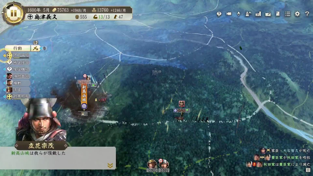 【信長新生PK】 島津　1583  #5
