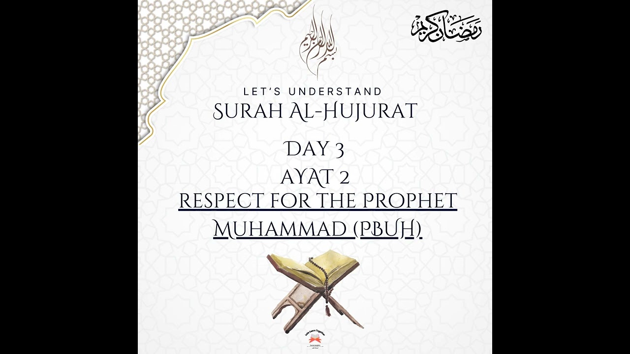 Surah Al Hujurat |Ayat 2-Respect for Prophet Muhammad (SAW)| Ramadan Series| Brief Discussion