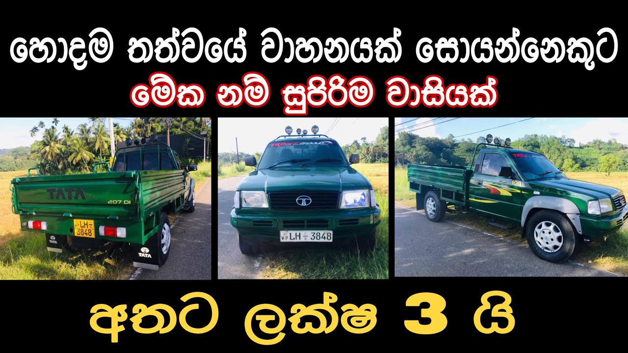 TATA 207 DI lorry for sale | low price lorry | ikman | ikman.lk | pat pat.lk | Sri Lanka lorry sale