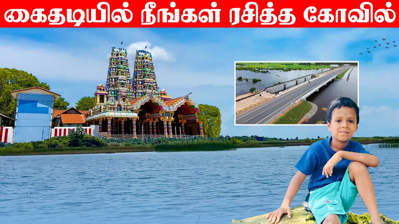 🔱 யாழ்ப்பாணம் கைதடி வீரகத்திப் பிள்ளையார் கோவில் – பக்தி, வரலாறு, மகிமைகள்! 🙏✨