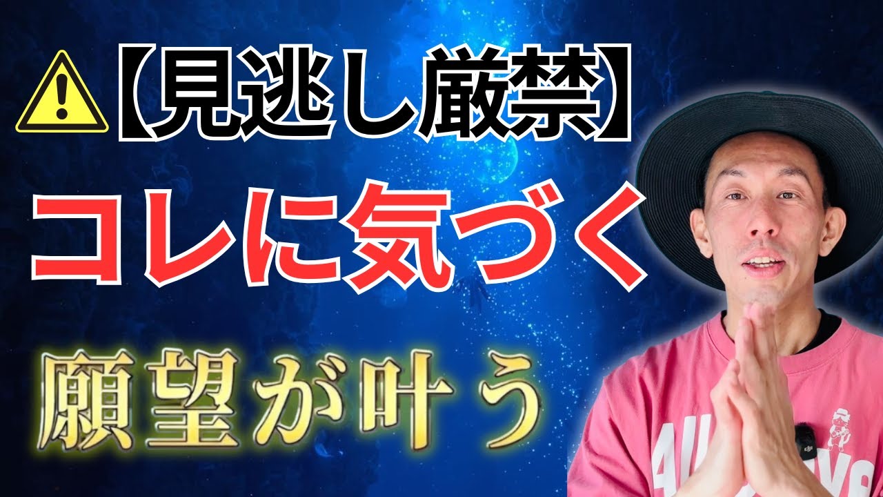 【奇跡連発】　お金に困っている人が、今すぐとるべき行動とは？#にっくん  #思考の学校