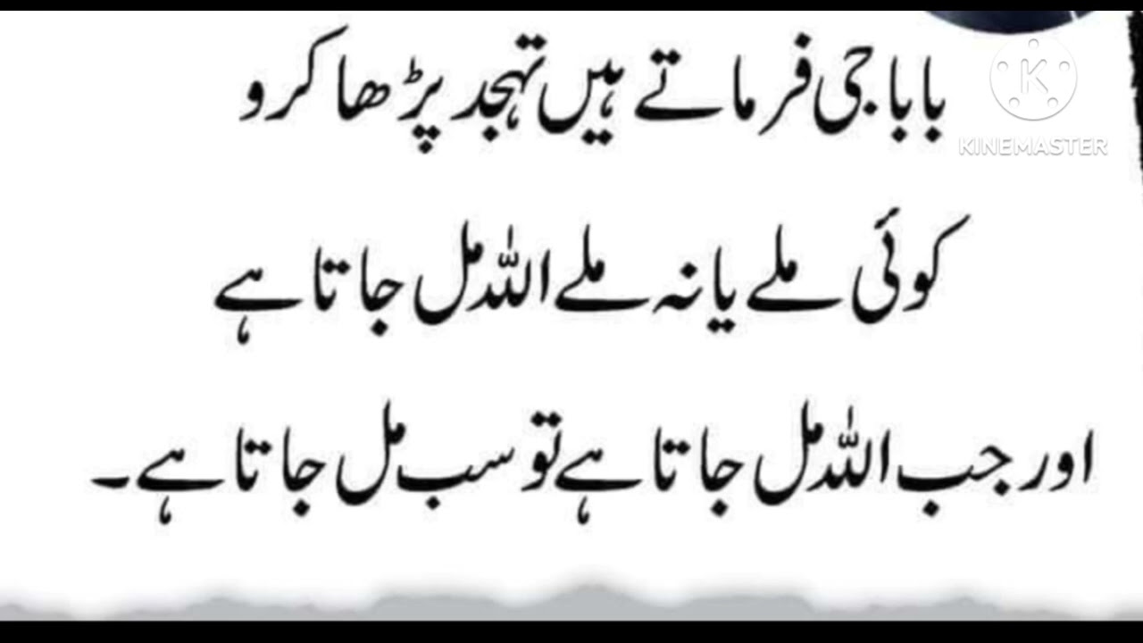 Ramzan status/ islamic quotes, ramzan poetry