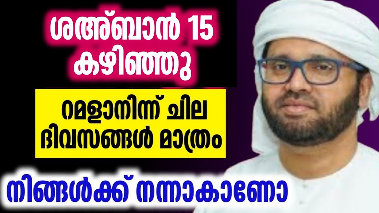 ആരെയും കേൾക്കാൻ കൊതിപ്പിക്കുന്ന പ്രഭാഷണം simsarul haq hudawi #simsarulhaqhudavispeech 