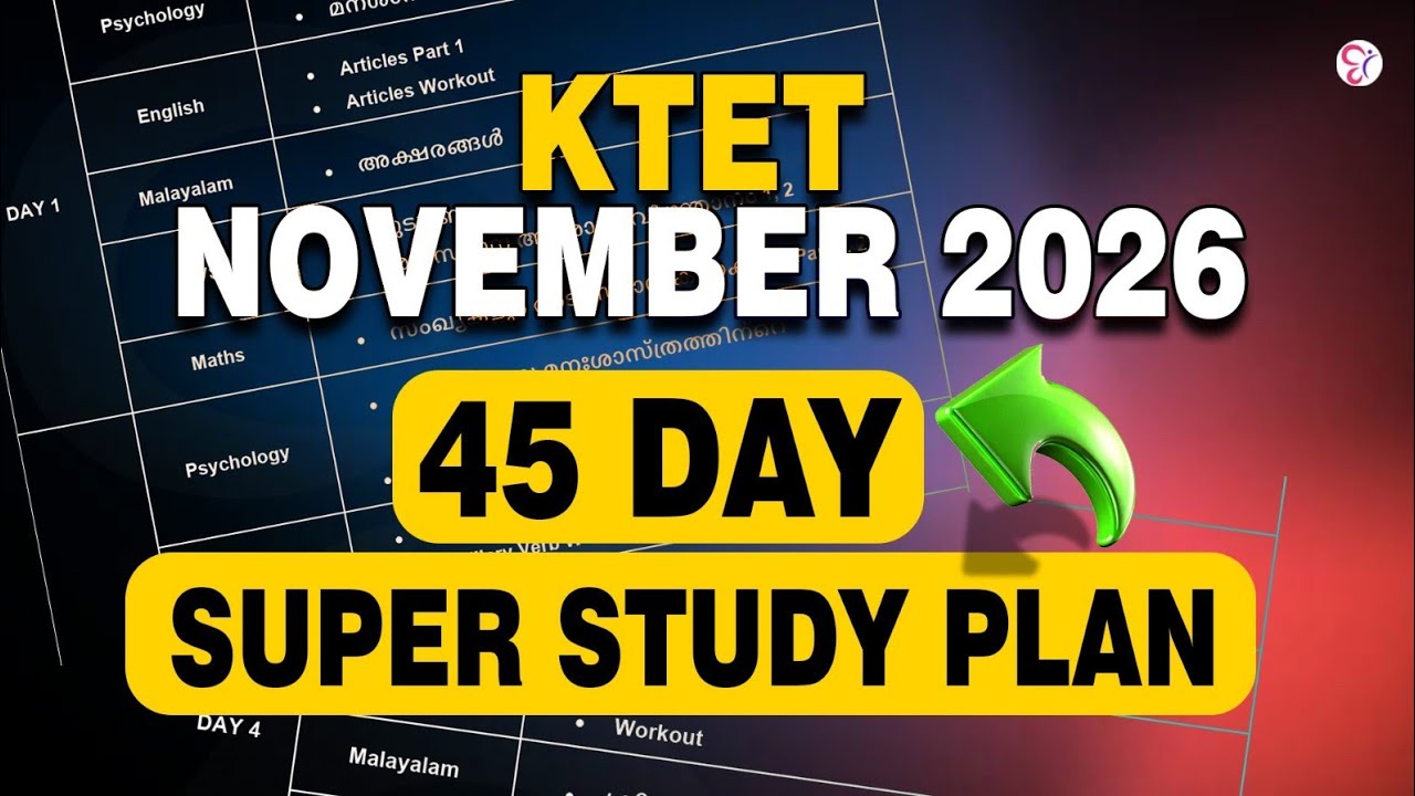 KTET November 2026: 45 Days കൊണ്ട് ഉറപ്പായും പാസ്സാകാം | K TET EXAM 2026