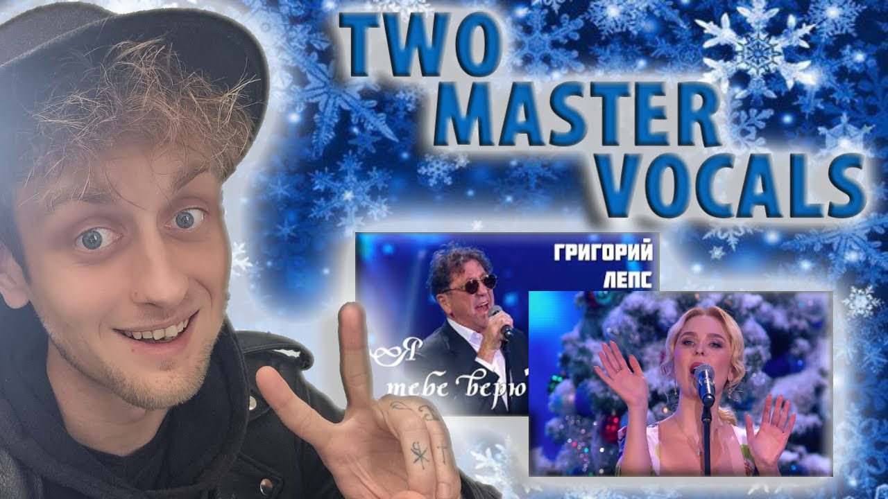 TWO MASTER VOCALS!!!  Григорий Лепс/ Grigory Leps / Пелагея / Pelageya — Я тебе верю / I Believe You