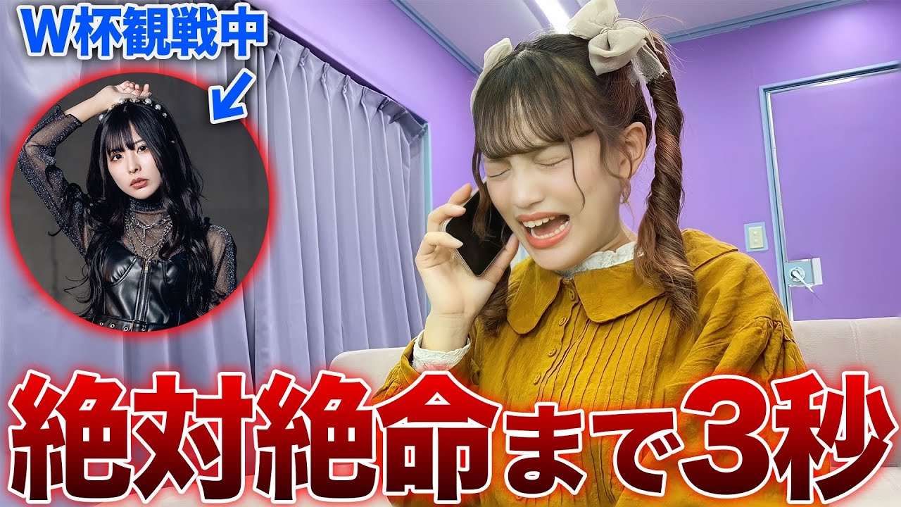 電話中にいきなり悲鳴をあげて電話を切ったらどんな反応をするのか検証した結果ww