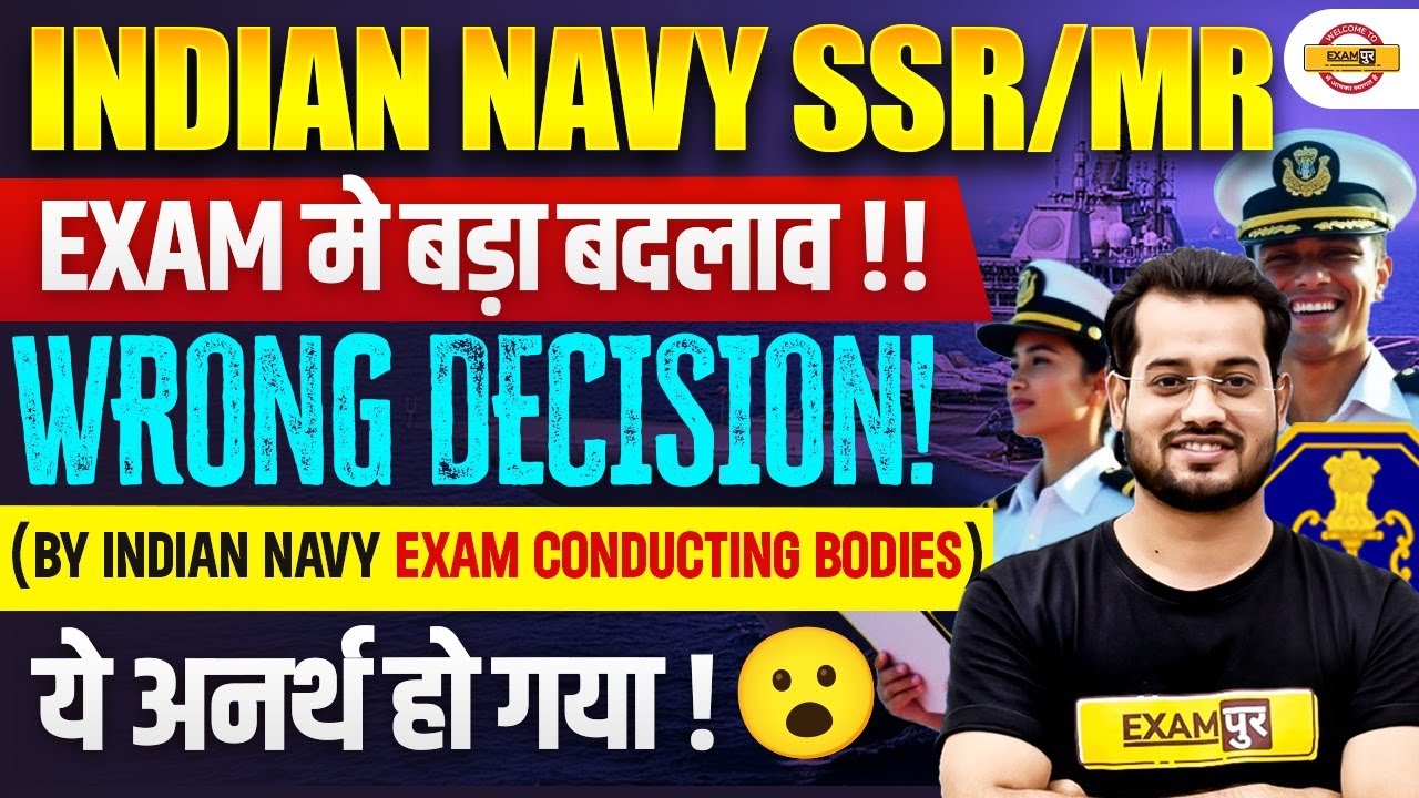 INDIAN NAVY SSR/MR | EXAM मे बड़ा बदलाव !!Wrong decision! | By Vivek Rai Sir