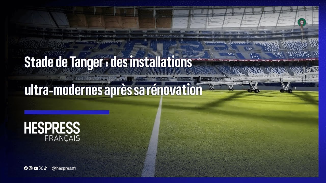 Stade de Tanger : des installations ultra-modernes après sa rénovation
